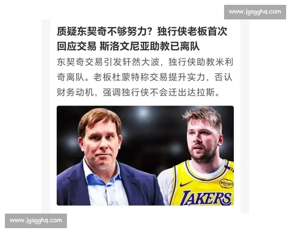 1.65 亿续约引全联盟质疑!东契奇用 30 + 三双打肿质疑者的脸